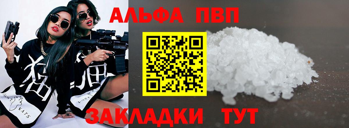 Скопин  A PVP VHQ  Вход с VPN 