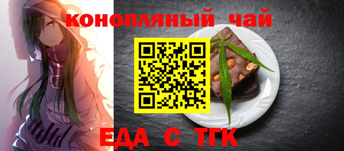 Печенье с ТГК марихуана Скопин