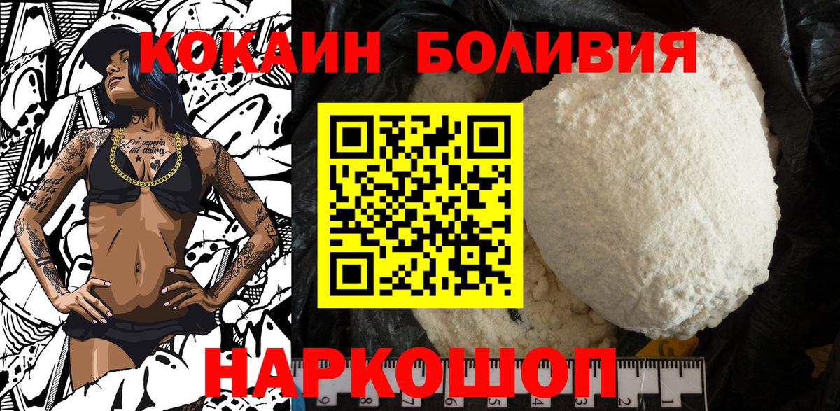 Кокаин 99% Скопин