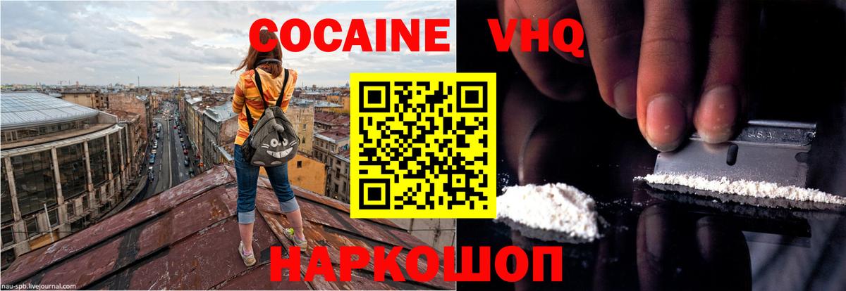Cocaine 98%  Вход с VPN  КОКАИН 98%  COCAIN  Скопин 