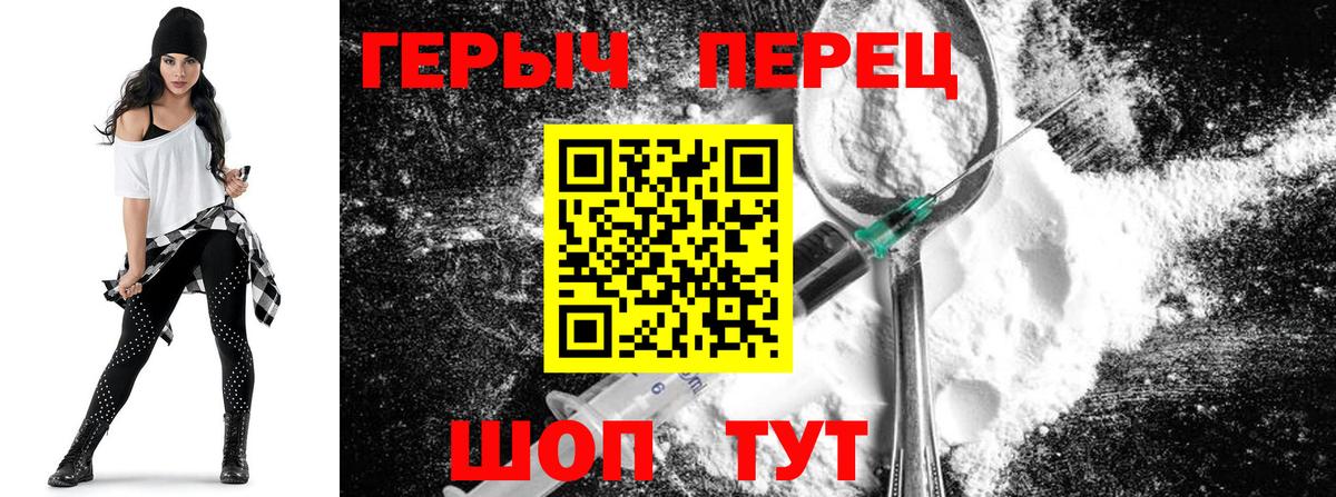 ГЕРОИН хмурый  Вход с VPN  Скопин 