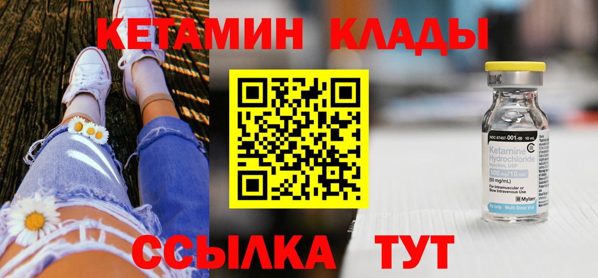 Скопин  Кетамин VHQ  Вход с VPN  Кетамин VHQ 