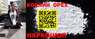 кокаин колумбия Иваново