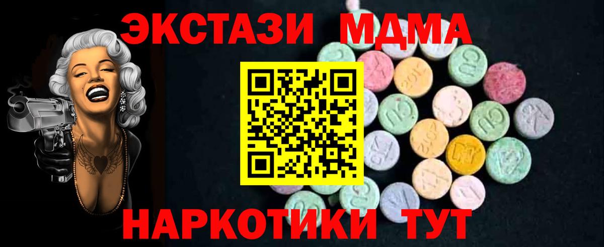 МДМА кристаллы  Вход с VPN  МДМА VHQ  Скопин 