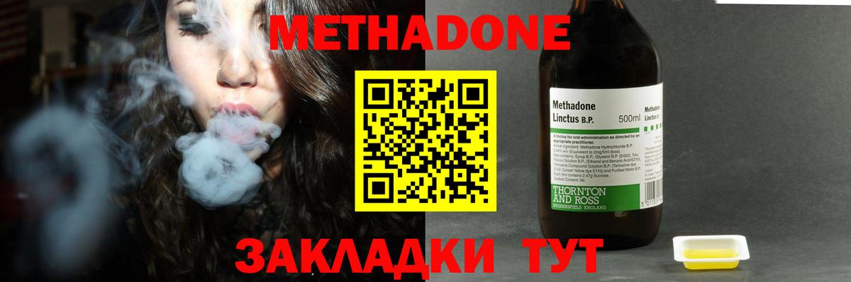 Скопин  МЕТАДОН белоснежный    ТОР  МЕТАДОН кристалл  Вход с VPN 