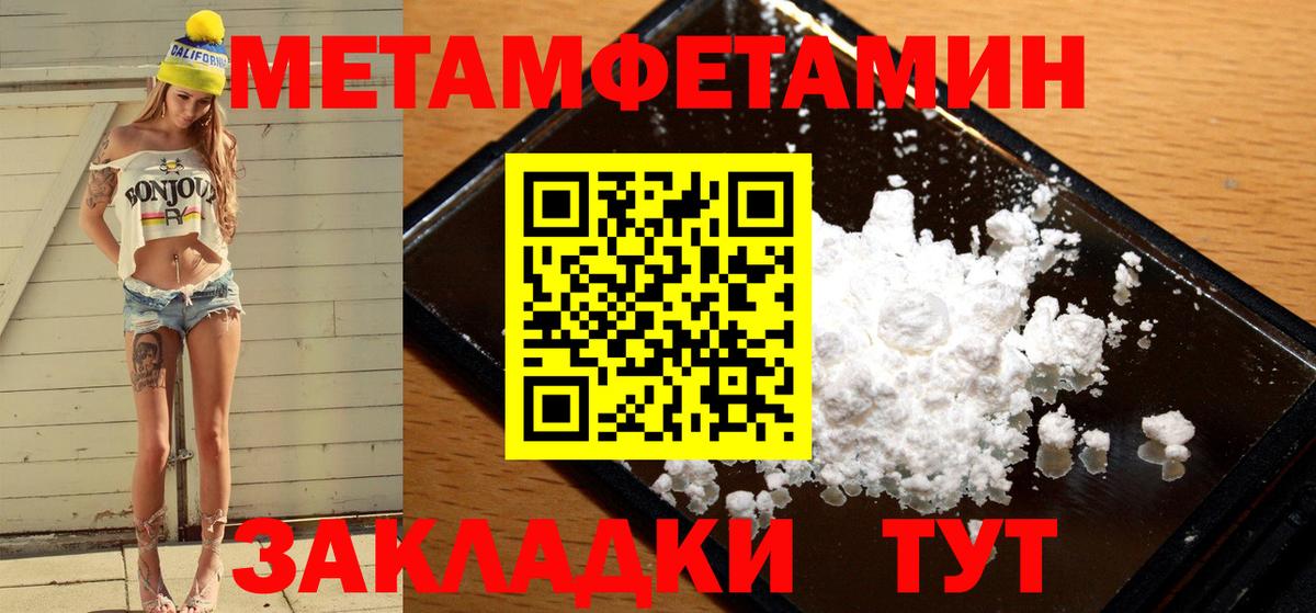 МЕТАМФЕТАМИН витя Скопин