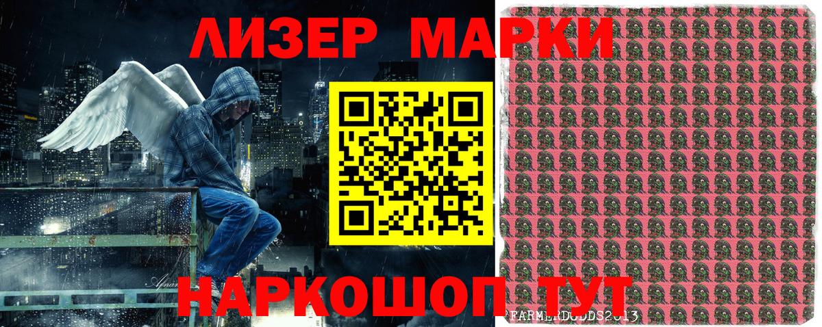 купить наркотик  Вход с VPN  Скопин  Наркотические марки 1,5мг 