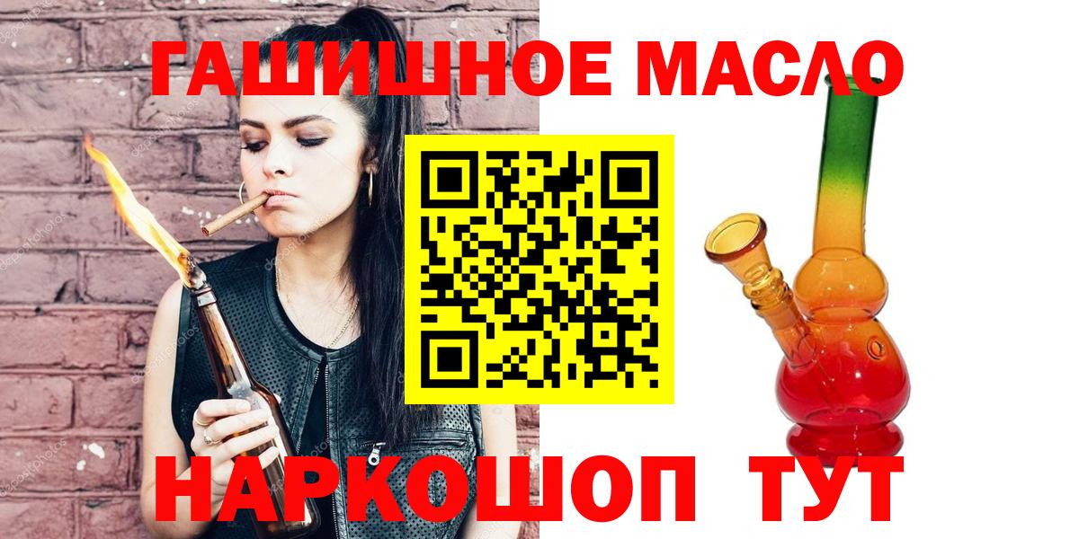 Скопин  закладки  Дистиллят ТГК Wax  Вход с VPN  Дистиллят ТГК гашишное масло 
